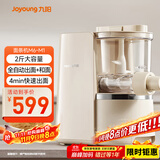 九阳（Joyoung）面条机大容量 快速出面全自动多功能 多模头和面机 家用电动饺子皮压面机M6-M1