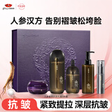 京润珍珠（gNPearl）人参礼盒套装(洁面+水+精华+眼唇霜+珍珠膏)抗皱紧致护肤品送礼物