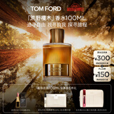 TOM FORD荒野檀木100ML TF香水男士女士香水 木质调 生日礼物女送女友