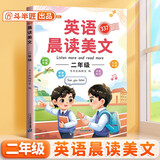 斗半匠 英语晨读美文二年级 小学生二年级英语337英语晨读美文打卡英语口语练习启蒙书每日晨诵晚读晚诵