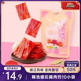 三只松鼠猪肉脯原味160g袋装零食靖江风味肉干肉脯休闲小吃独立包装