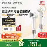 小适（showsee）高速电吹风机MINI+集风嘴 6亿负离子多场景使用 A15