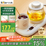 小熊（Bear）迷你养生壶 办公室烧水壶电水壶煮茶壶 保温杯垫多功能花茶壶煮水壶0.8升 YSH-D08D3