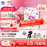 花王妙而舒纸尿裤S82片(4-8kg)新生儿小号婴儿尿不湿柔软亲肤安心锁水