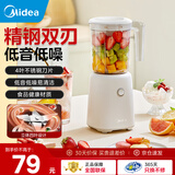 美的（Midea ) 榨汁机便携式榨汁机多功能大容量家用养生料理机果汁机搅拌机智能 WBL2501B搅拌杯