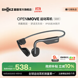 韶音（SHOKZ）OpenMove骨传导耳机骨传导蓝牙耳机开放式耳机蓝牙运动跑步S661 【60%选择】神秘灰
