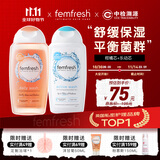 芳芯（femfresh）【多场景护理套装】柑橘芯+乐动芯  女性私密处护理清洁洗液