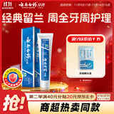 云南白药经典系列牙膏 改善牙龈问题清新口气 留兰香型牙膏45g便携旅行装