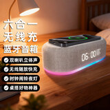 ZSYP多功能无线充电蓝牙音箱高端家用室内高音质小型迷你手机支架闹钟六合一音响电脑台式机桌面三合一 皓白【YZ-6B】六合一 无线充电蓝牙音箱