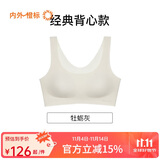 NEIWAI内外橙标经典云朵无尺码文胸内衣女无痕舒适无钢圈胸罩送女友