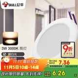 公牛（BULL）LED筒灯天花灯客厅过道玄关嵌入式MT-H003A-AS 3W/3寸暖白光3000K