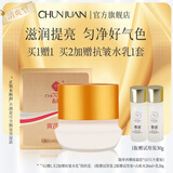 春娟黄芪霜提亮肤色改善暗沉保湿滋润男女士护肤补水面霜经典老国货 清爽版30g瓶装[更高活性成分]