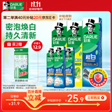 好来(原黑人)超白薄荷竹炭牙膏套装420g 清新口气 去渍亮白