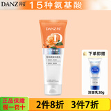 丹姿氨基酸保湿套装 莹润柔嫩洁面乳120g