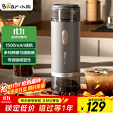 小熊（Bear）磨豆机 咖啡豆研磨机 电动料理机 家用磨粉机 粉碎机打干粉机无线便携 MDJ-F12H3