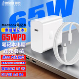 潮范适用惠普笔记本电脑65W充电器头快充战66 3代4代5代三四五代Pro G1/G3 A4 G4便携电源适配器套装