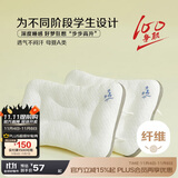 博洋家纺学生宿舍枕芯透气柔软儿童枕芯学生枕头单只装35*50cm小款