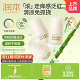 止痒走珠冰露30mlx3支舒缓膏 紫草膏 舒缓消包蚊虫叮咬 蚊子叮包