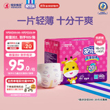 安儿乐（Anerle）干爽超薄纸尿裤M140片(6-11kg)透气尿不湿【品牌直供 安心品质】