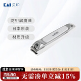 貝印（KAI）日本进口全钢指甲钳/指甲刀剪单把（防飞溅）中号小号S