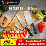 WMF中西式家用厨房刀切菜切肉刀水果刀剪刀厨房套装磨刀棒 Classic Line 4件套