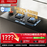 老板（Robam）【搭配老板小黑翼系列】【70%热效率】JZT-55B7A天然气燃气灶煤气灶灶具国家补贴5.2kW火力猛火灶