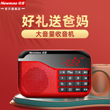 纽曼N63 收音机老人充电式可插卡FM调频 迷你便携式随身听 小型戏曲播放器多功能蓝牙音响半导体 红色