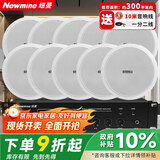 纽曼（Newmine）D161 定压吸顶喇叭音响套装 吊顶背景音乐公共广播功放音箱系统（ 一拖十）