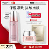自然堂弹嫩紧致抗皱滋养乳液120ml 淡化细纹提拉紧致护肤品女