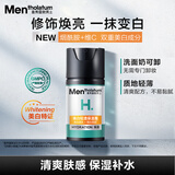 曼秀雷敦男士【张艺兴同款】美白保湿霜50ml烟酰胺素颜霜提亮肤色护肤品男