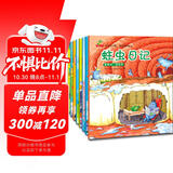 童书 亲子共读 培养好习惯做最好的自己 性格培养 自理能力 改掉坏习惯 套装8册 儿童绘本3-6岁 