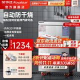 荣事达（Royalstar）蒸饭柜商用蒸饭车电蒸箱食堂酒店全自动蒸柜大容量厨房蒸饭箱蒸包机蒸包炉蒸饭器电蒸炉蒸饭机 【京东配送】电热大6盘丨电压及蒸盘可自选