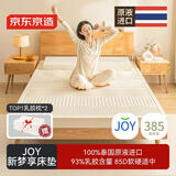 京东京造新梦享乳胶床垫 泰国原液进口93%天然乳胶85D双人 180x200x10cm