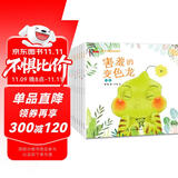 童书 亲子共读  幼儿心理成长系列 自卑+害怕+嫉妒+害羞+委屈+撒谎+谈心+生气 套装8册  儿童绘本3-6岁  