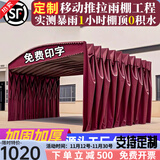 什嘉航推拉雨棚移动蓬活动伸缩式遮阳棚户外防雨大排档帐篷仓库停车摆摊 宽3米*长6米*高2.5米 顶布+架子