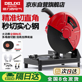 德力西电气（DELIXI）钢材切割机多功能小型家用台式木材切割机大功率型材机