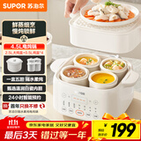 苏泊尔（SUPOR）电炖盅电炖锅隔水炖煮家用煲汤锅燕窝炖盅4.5L炖汤锅蒸炖一体多功能锅DZ25FC873