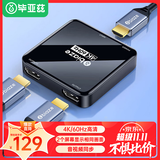 毕亚兹 HDMI2.0一分二分配器4K60Hz 一进二出1进2出数字高清视频分同屏器笔记本电脑接投影仪 2.0分配器