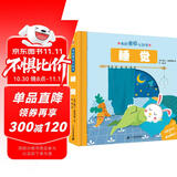 睡觉/我的滑板认知书