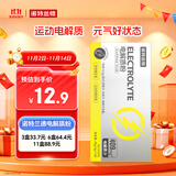 诺特兰德电解质粉电解质冲剂 多种维生素矿物质【10袋/盒】日光柠檬风味