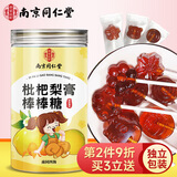南同四海南京同仁堂秋梨膏棒棒糖儿童雪梨枇杷秋梨膏糖棒棒糖零食糖果正宗