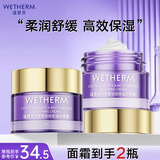 温碧泉面霜积雪草加倍保湿舒缓霜50g  护肤化妆品 男女适用