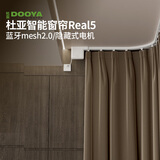 杜亚Real5蓝牙2.0版智能米家电动窗帘家居自动窗帘电机语音控制不含布 3米弯轨定制蓝牙版包安装