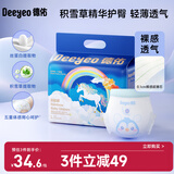 德佑彩虹拉拉裤宝宝成长裤新生儿男女婴儿小内裤L码27片尿不湿