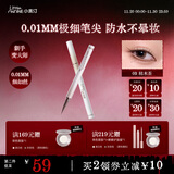 小奥汀（littleondine）极细眼线液笔03枯木茶0.5g极细眼线胶笔液笔持久防水防汗不易晕染