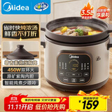 美的（Midea）快炖电炖锅电砂锅1h快炖煲汤炖汤锅 电煮炖盅煲汤锅煮粥紫陶锅3.5L双环火一体多功能锅MD-DGE35J56