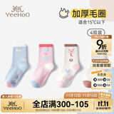 英氏儿童袜子秋冬加绒加厚毛圈袜亲肤舒适女童中筒长袜学生棉袜4双装S