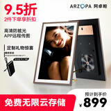 ARZOPA阿卓帕 15.6英寸数码电子相框 智能云相框电子相册照片视频触摸播放可摆台/壁挂 D15 礼物推荐
