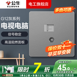 公牛开关插座面板全屋套装G12灰色五孔一开墙壁暗装超薄墙面官方旗舰 电视+网络插座