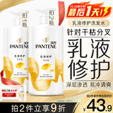 潘婷氨基酸洗发水乳液修护750G洗发水洗头膏女士男女通用